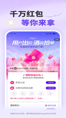 惠选订房