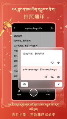 藏汉翻译-藏语翻译
