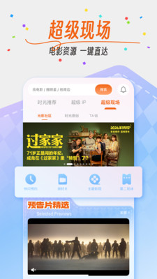 时光网
