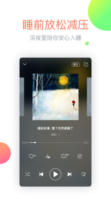 心理Fm