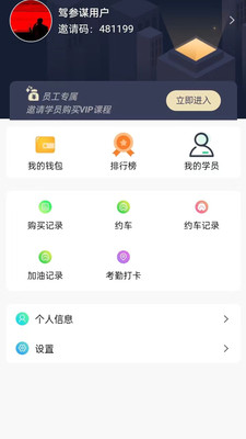 驾校狐