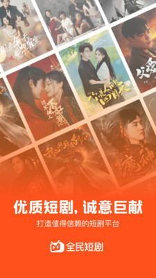 全民短剧-免费看剧，天天赚红包