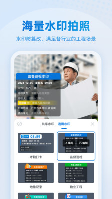 鹿用水印相机-时间地点水印拍照