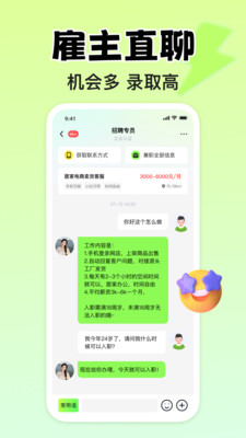 小白赚钱兼职-灵活接单赚外快