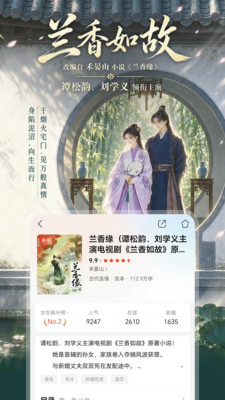 咪咕悦看-免费小说免广告看短剧