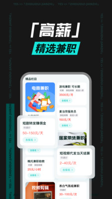 职堆堆兼职-日结手机赚钱软件