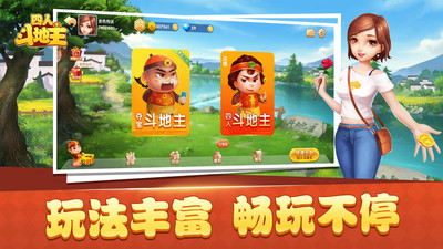 边锋四人斗地主精简版