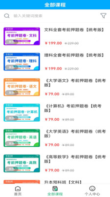 学凌优课