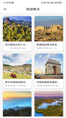 七社旅行