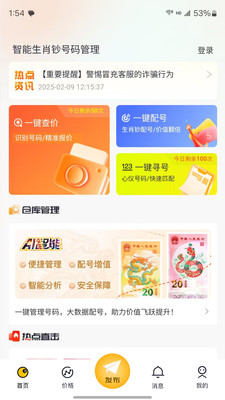 艺品品-纪念钞配号、查价