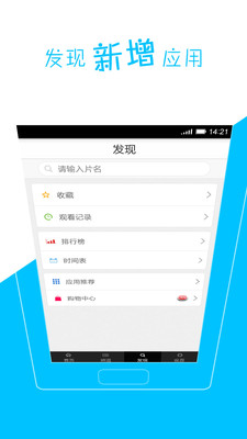 【免費媒體與影片App】天天动漫-APP點子