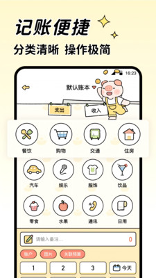 记账吧