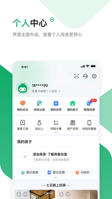 芒果找房