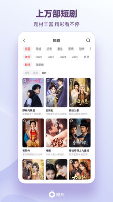 爱奇艺随刻-海量短视频热门影视