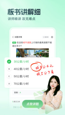 元贝驾考-驾照理论考试新规题库