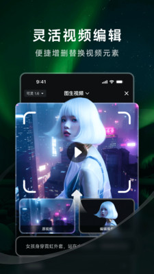 可灵AI-点燃你的想象力