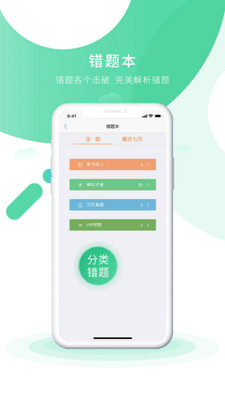 会计实操之了课堂-会计实操