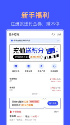 圣牛订购-新型零售订购平台