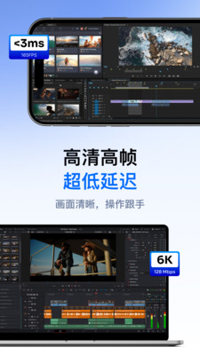 连连控-远程控制