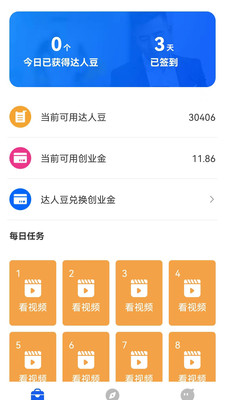 达人之家