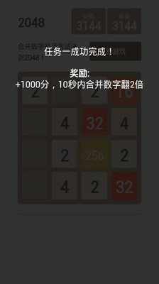 【免費休閒App】任务版2048-APP點子