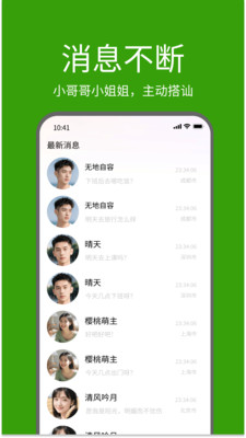 熙吻-高颜值男女群体