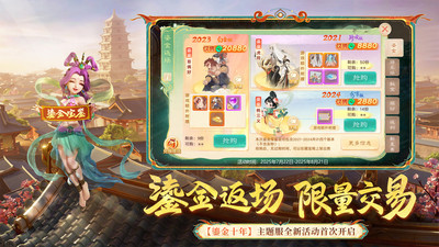 大话西游