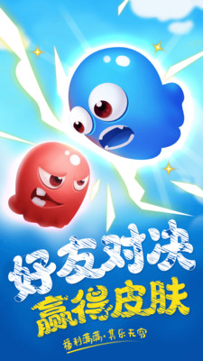 玩皮星球