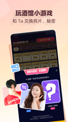 树洞小酒馆-快速聊天交友