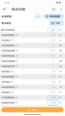 网优智电-远程控制太阳能