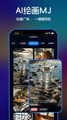 AI绘画MJ-ai绘画ai创作