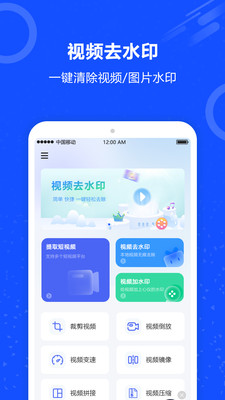 视频去水印-图片去水印
