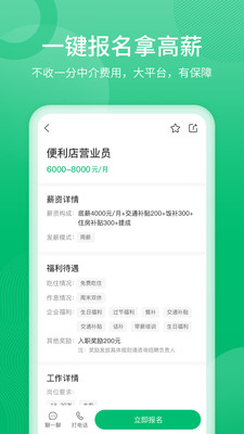 聘达人-求职，招聘，快用聘达人