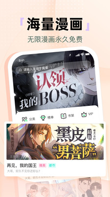 氢次元-双男主漫播