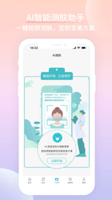 海洋物语-精准护肤分级修护