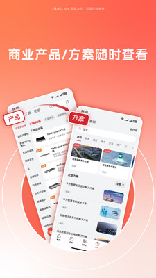 华为亿企飞