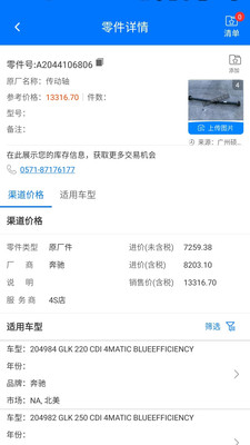 零零汽