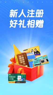 知了会计课堂-初级会计实务题库