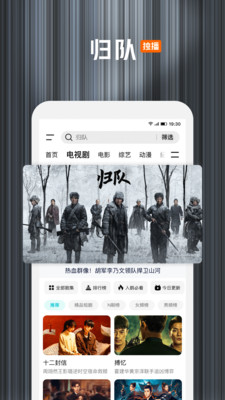 腾讯视频-归队全网独播
