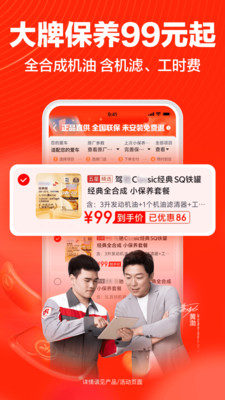 途虎养车-专业汽车保养平台