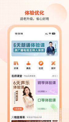 开开华彩-一起变年轻