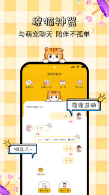 猫语神翻译