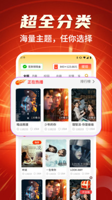 96集免费短剧