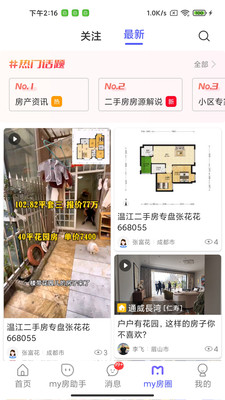 My房Link