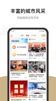随申办市民云