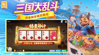 禅游斗地主
