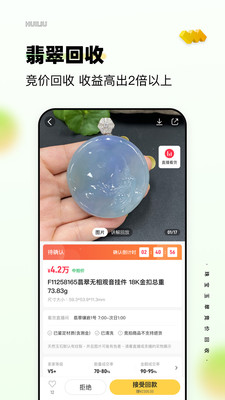 回流-翡翠