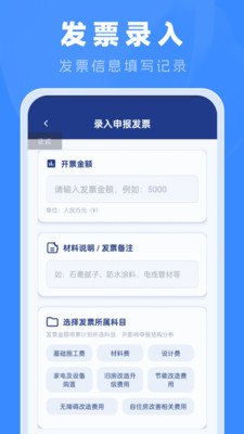 专项申报退税计算