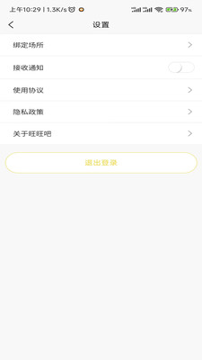 旺旺吧
