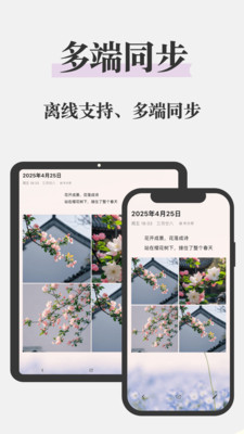 五彩日记-个人笔记和记事本